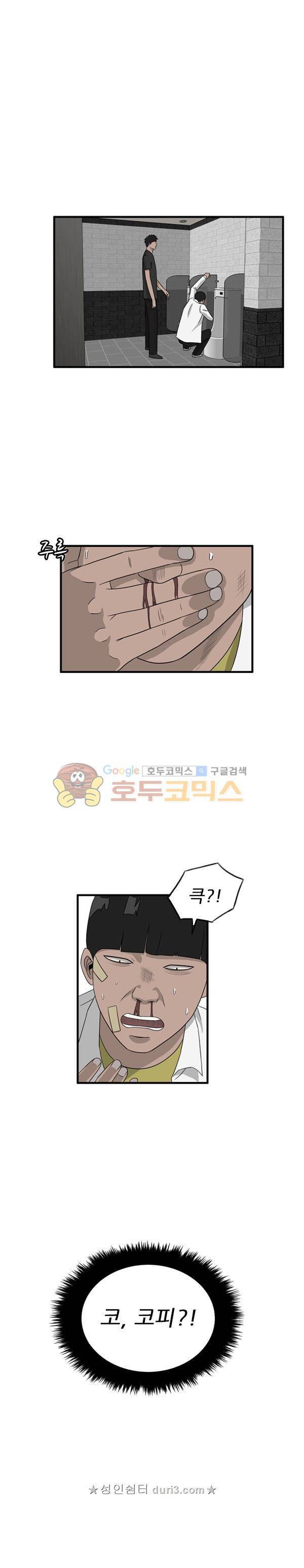 프라이드 45화 1