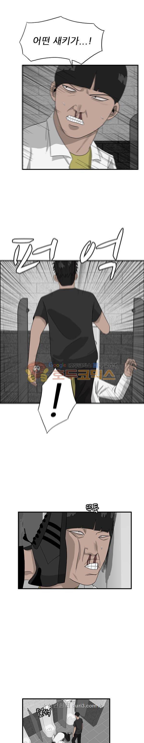 프라이드 45화 2