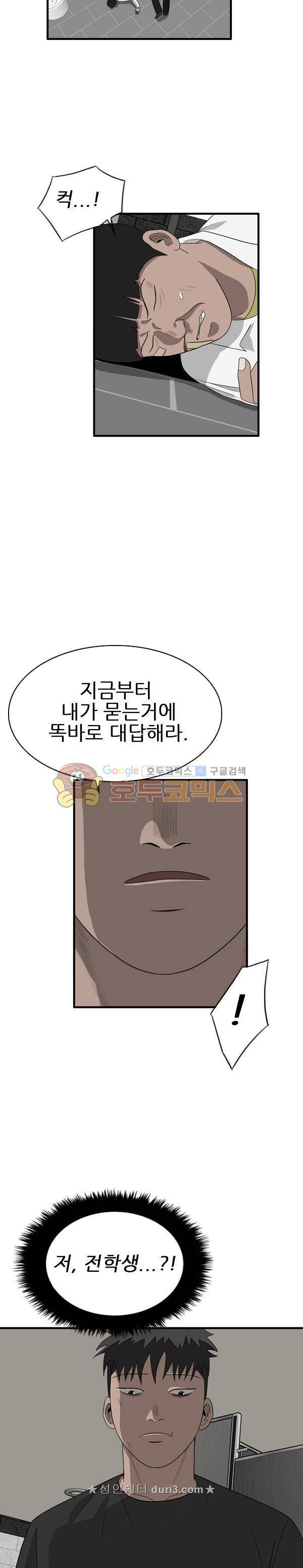 프라이드 45화 3