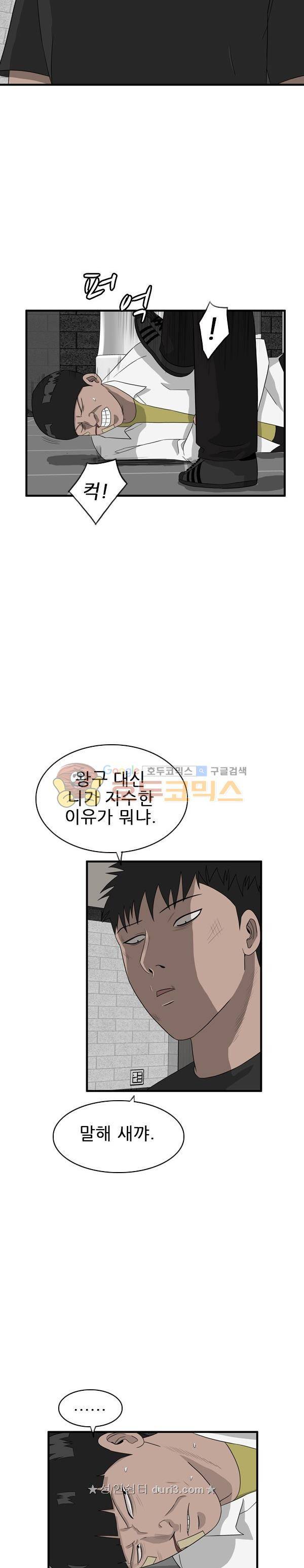 프라이드 45화 4