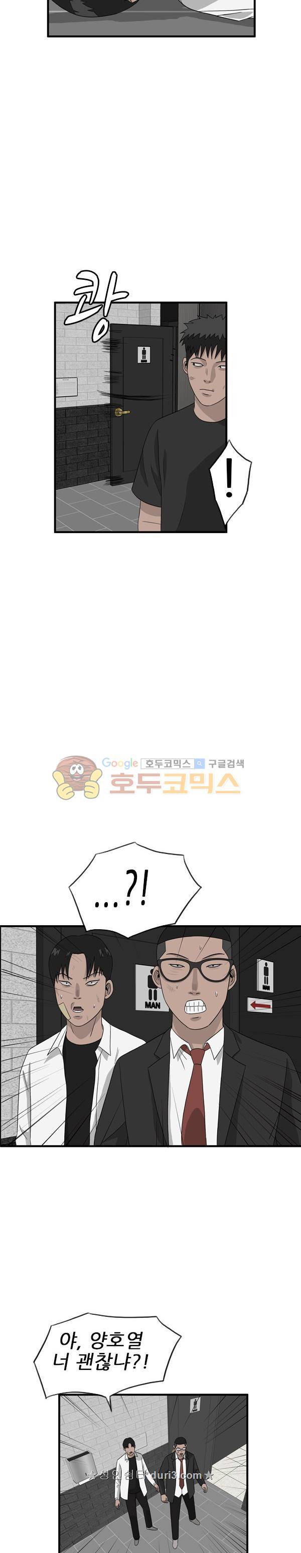 프라이드 45화 5