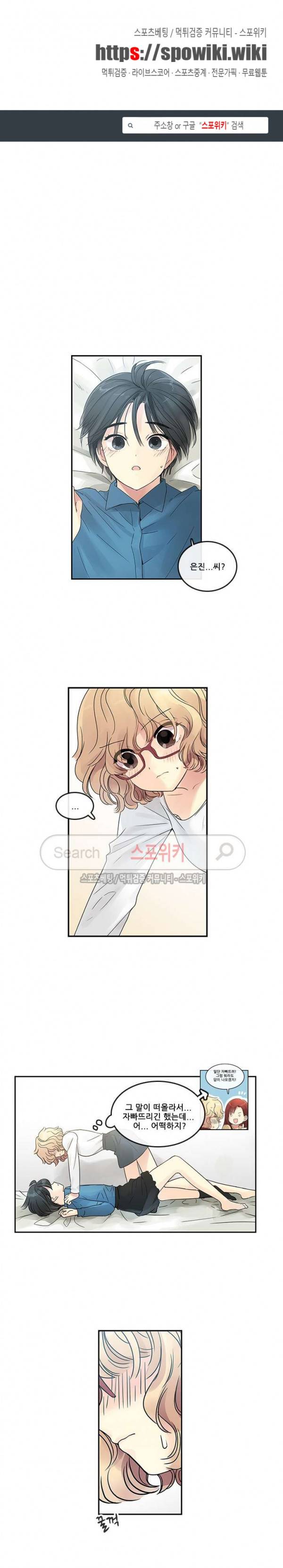 꽃을 든 여자 23화 1