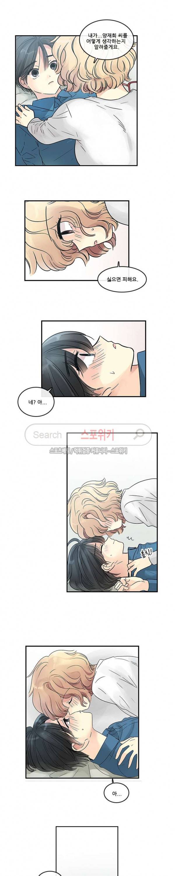 꽃을 든 여자 23화 2