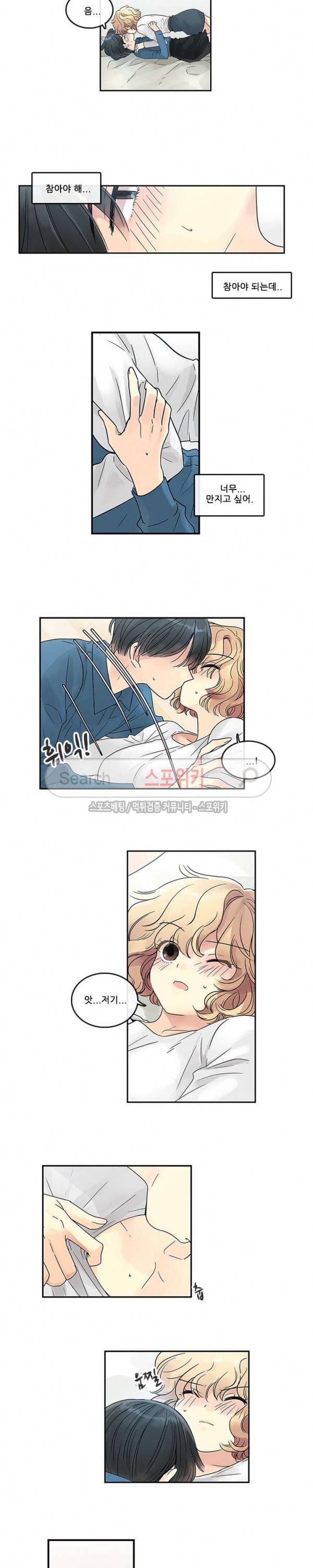 꽃을 든 여자 23화 3