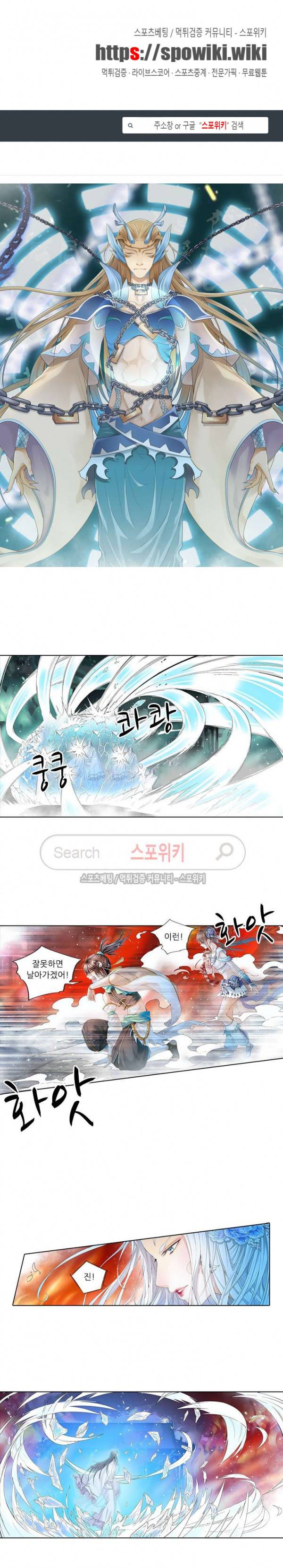 적선록 24화 1