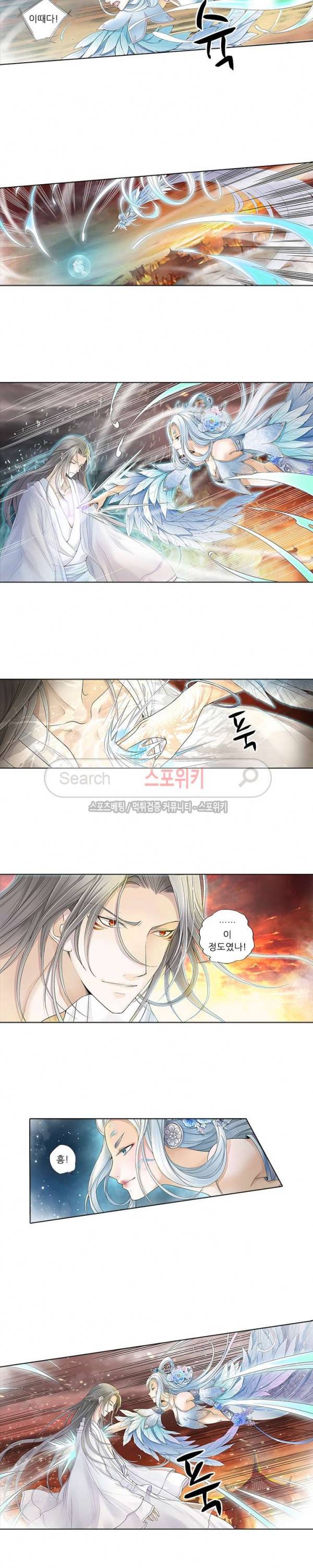 적선록 24화 3