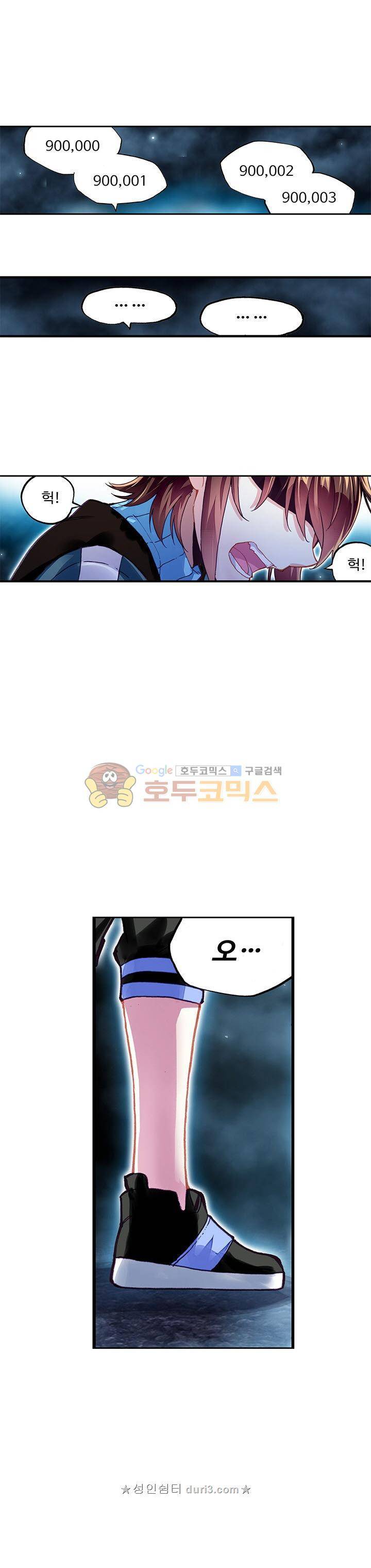 무동건곤 98화 1