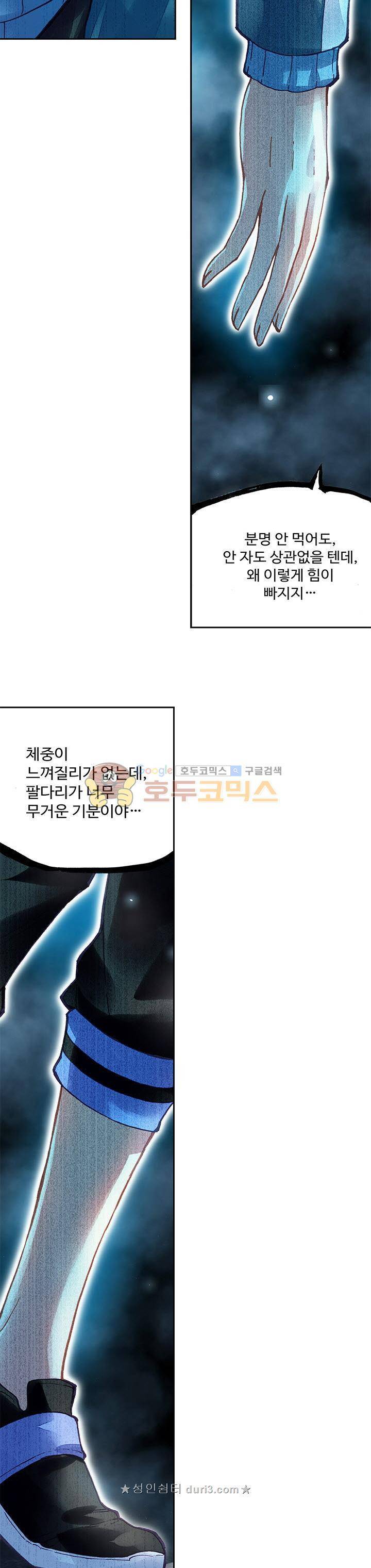 무동건곤 98화 4