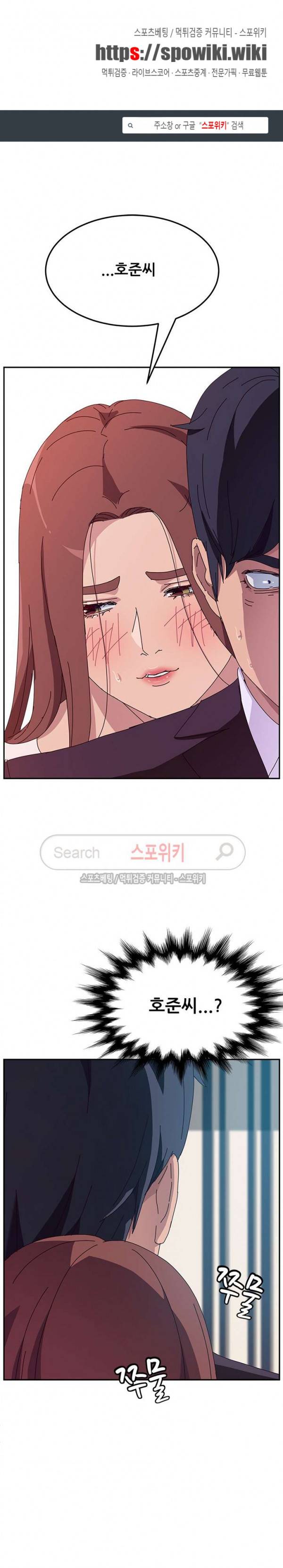 내 아내는 둘이다 7화 1