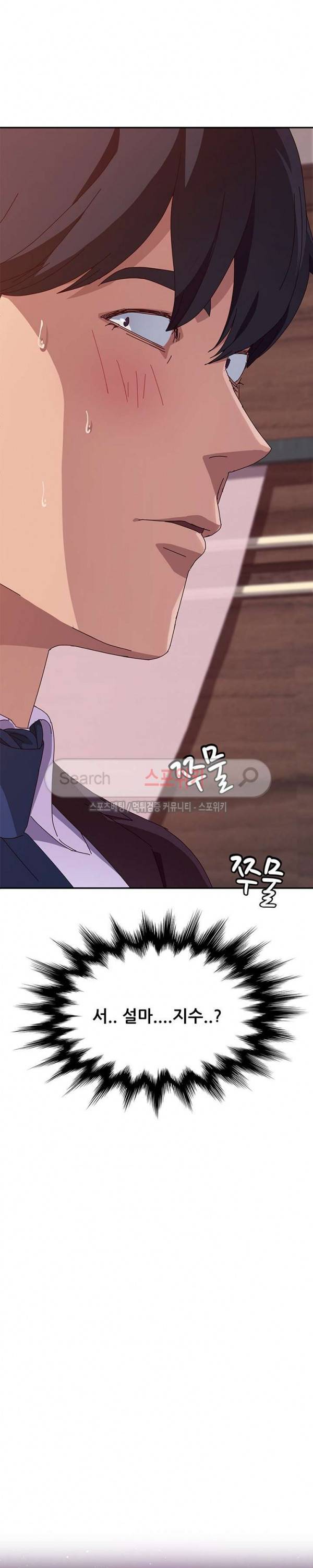 내 아내는 둘이다 7화 2