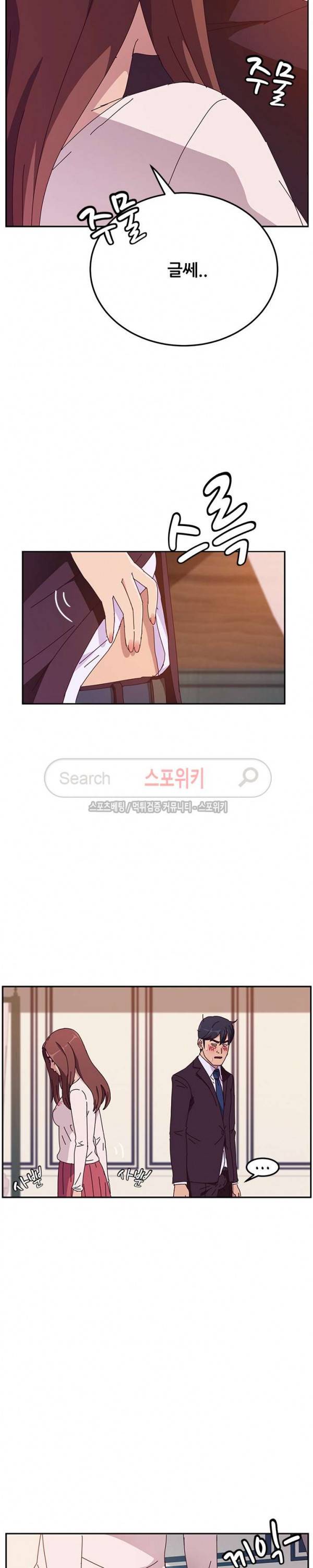 내 아내는 둘이다 7화 4