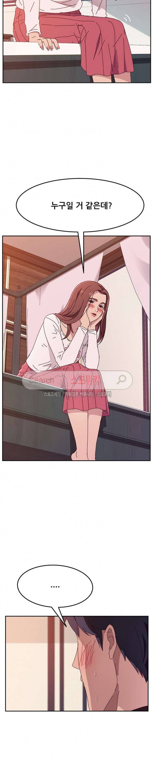 내 아내는 둘이다 7화 5