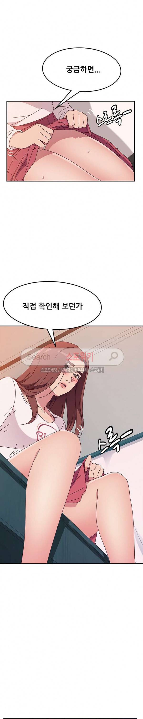 내 아내는 둘이다 7화 6