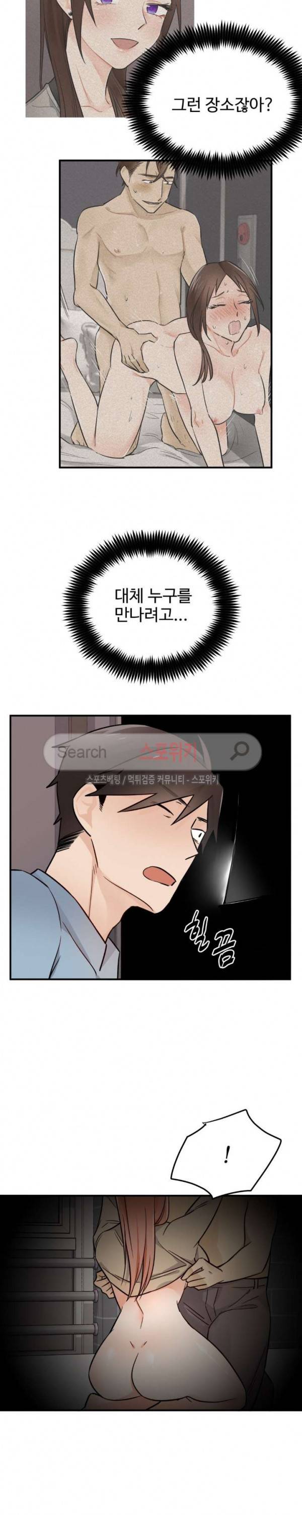 비상계단 25화 3