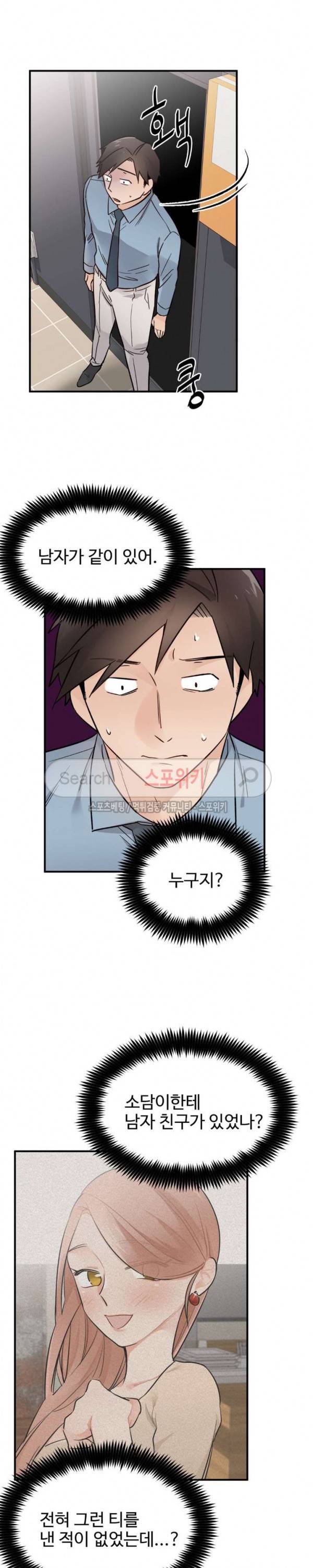 비상계단 25화 4