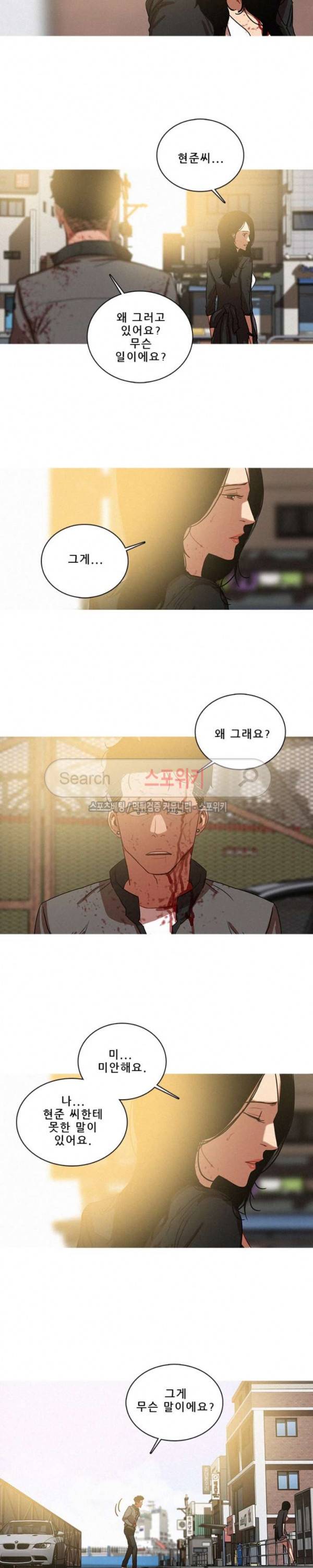 실낙원 최종화 2