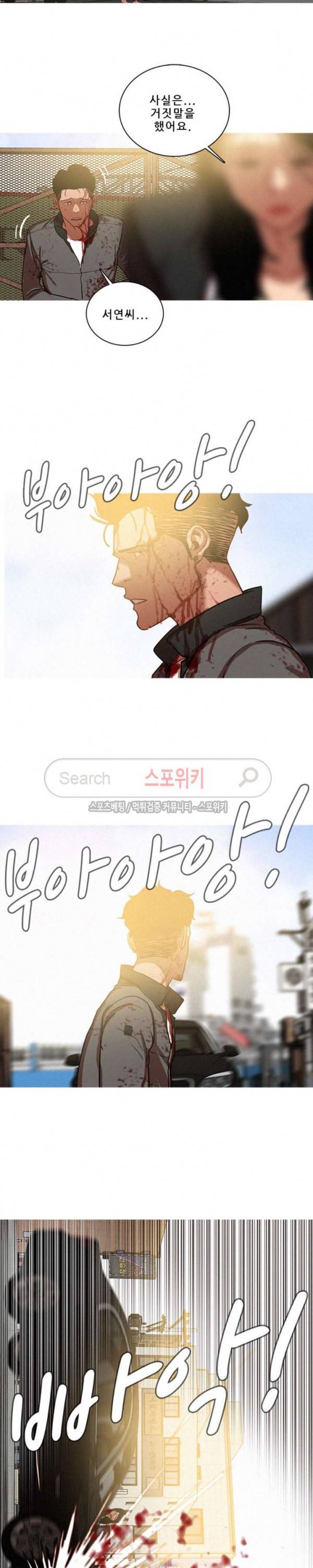 실낙원 최종화 3