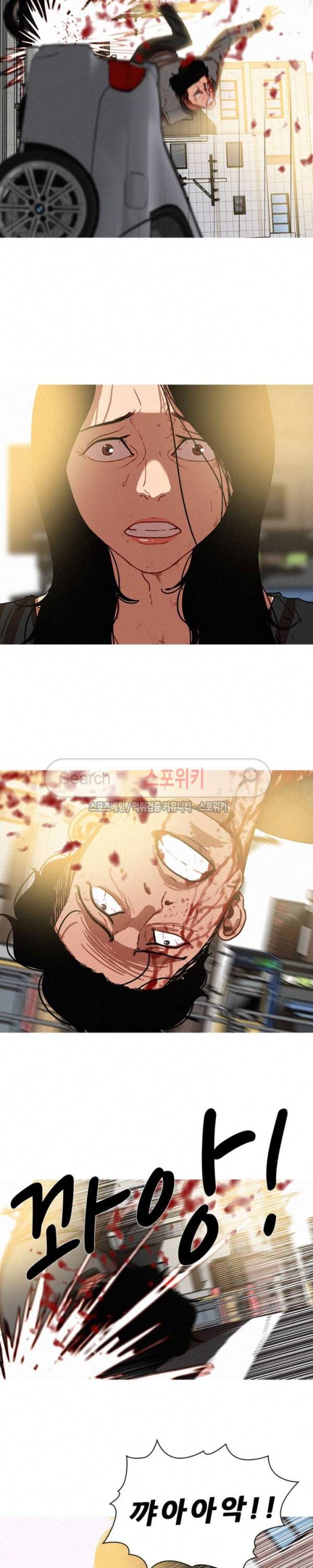 실낙원 최종화 4