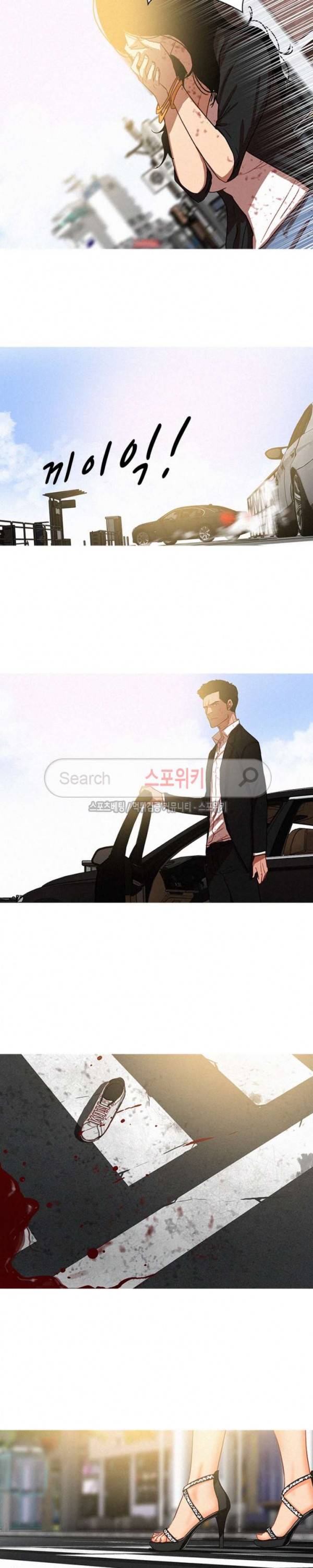 실낙원 최종화 5