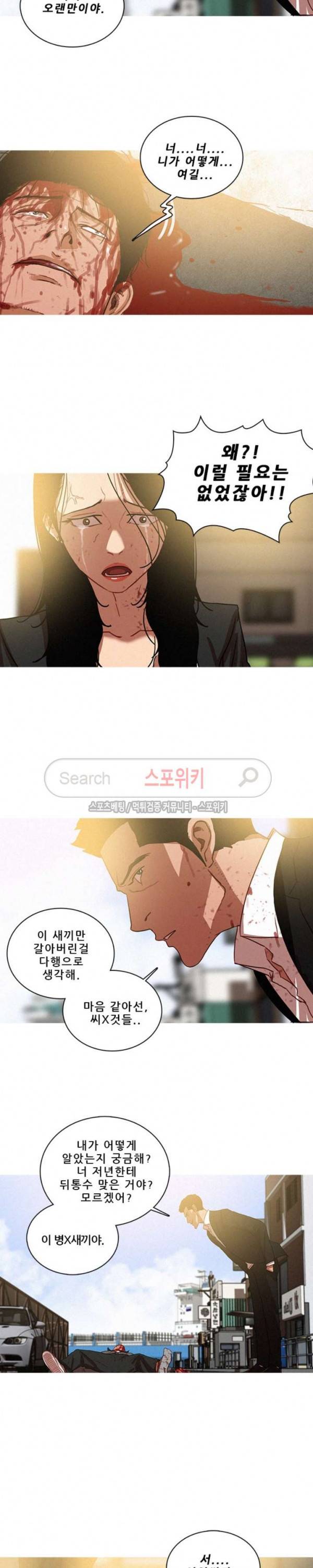 실낙원 최종화 7