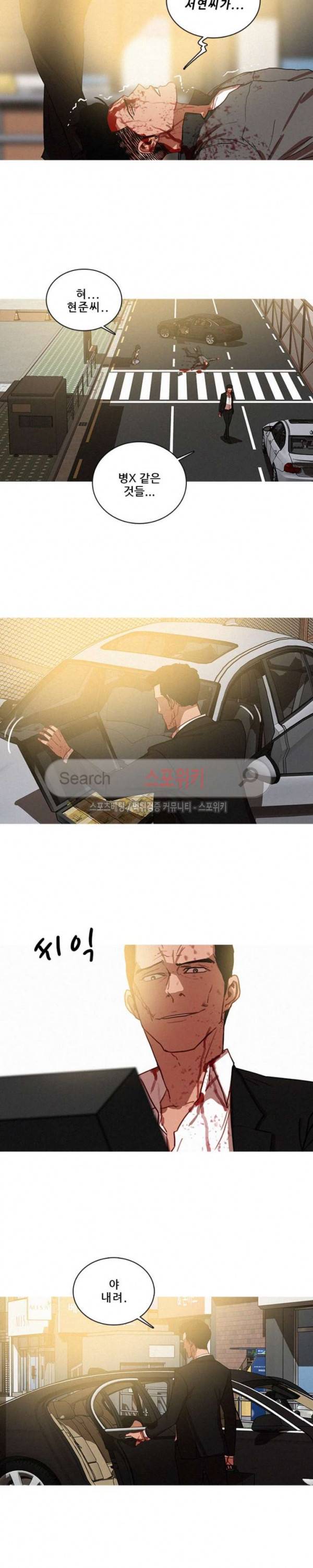 실낙원 최종화 8
