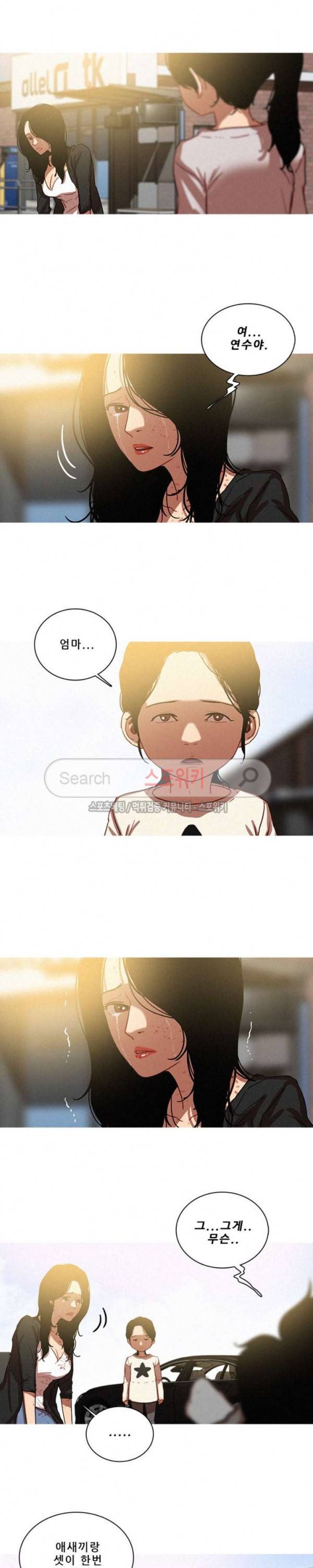 실낙원 최종화 9