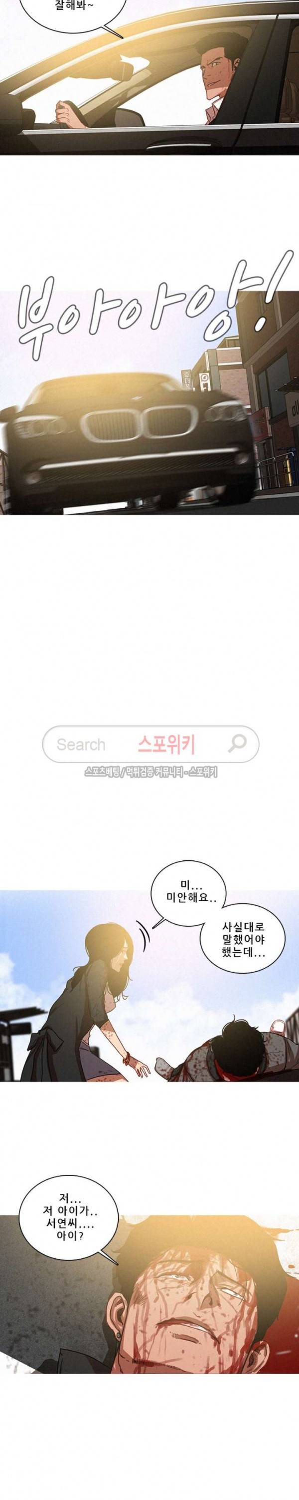 실낙원 최종화 10