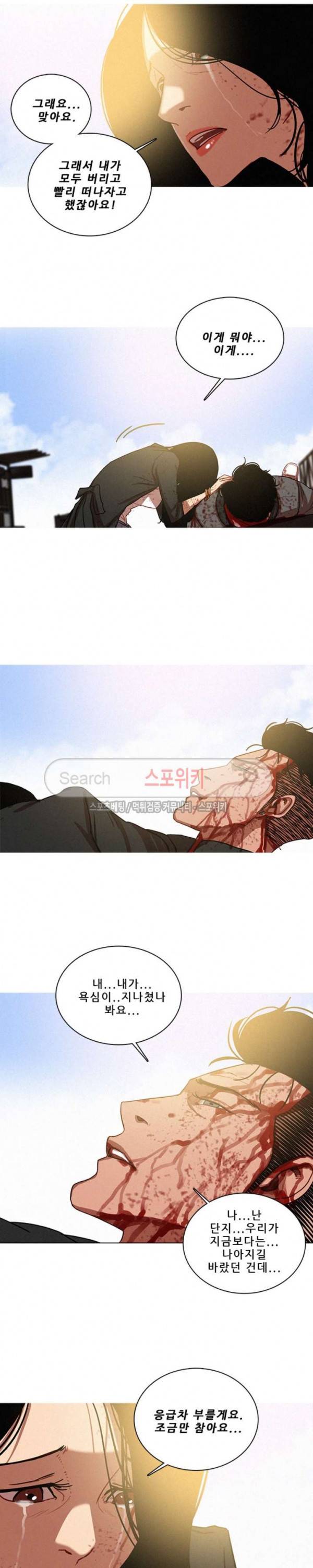 실낙원 최종화 11