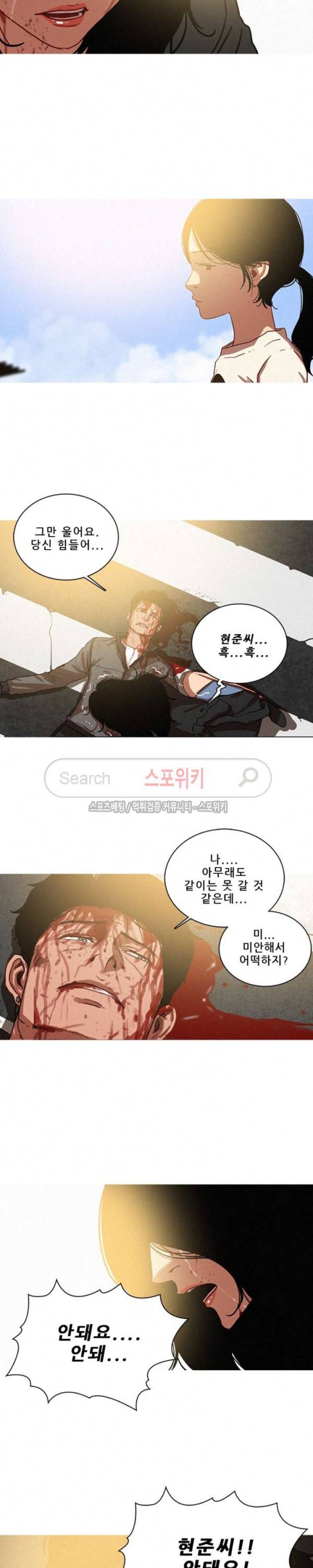 실낙원 최종화 12