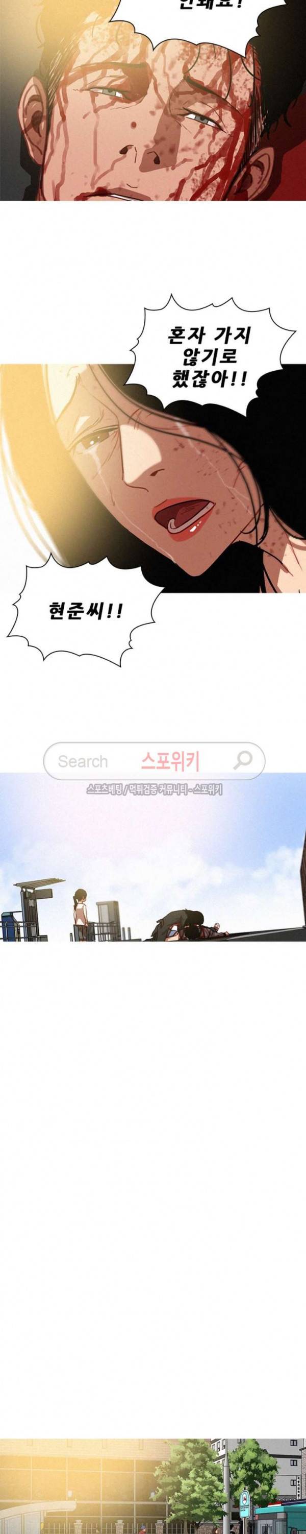 실낙원 최종화 13