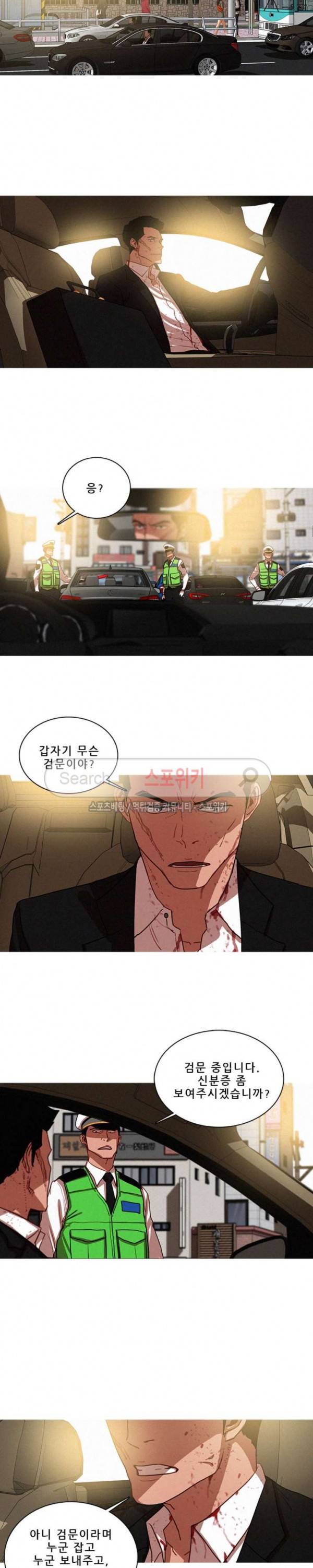 실낙원 최종화 14