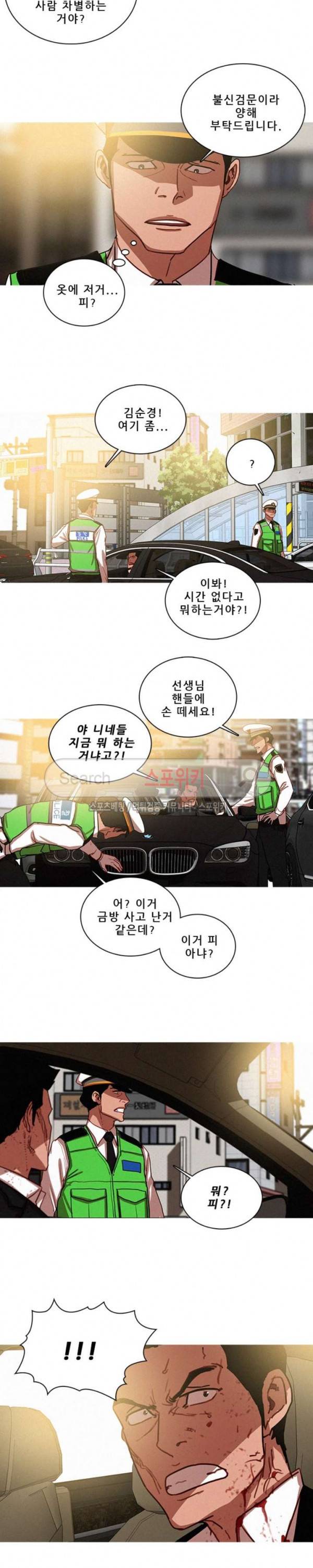 실낙원 최종화 15
