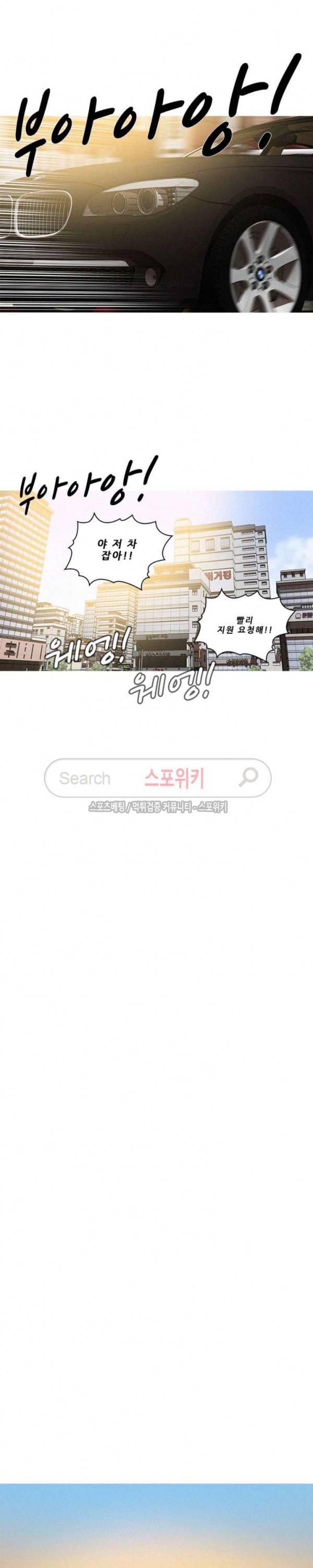 실낙원 최종화 16