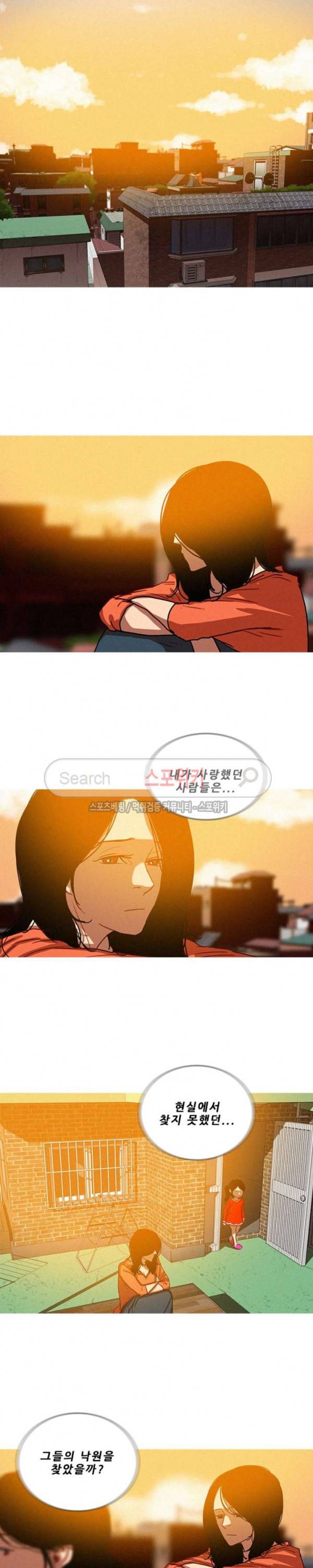실낙원 최종화 17