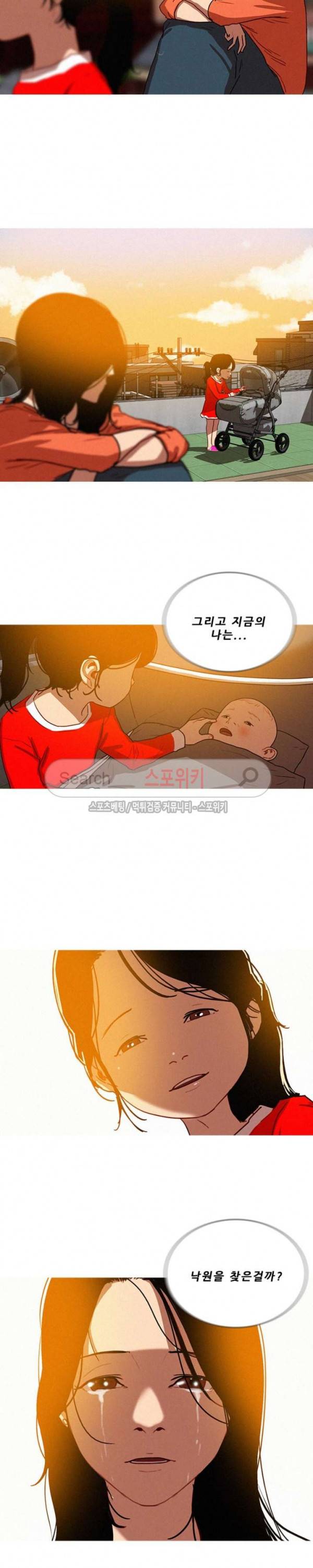 실낙원 최종화 18