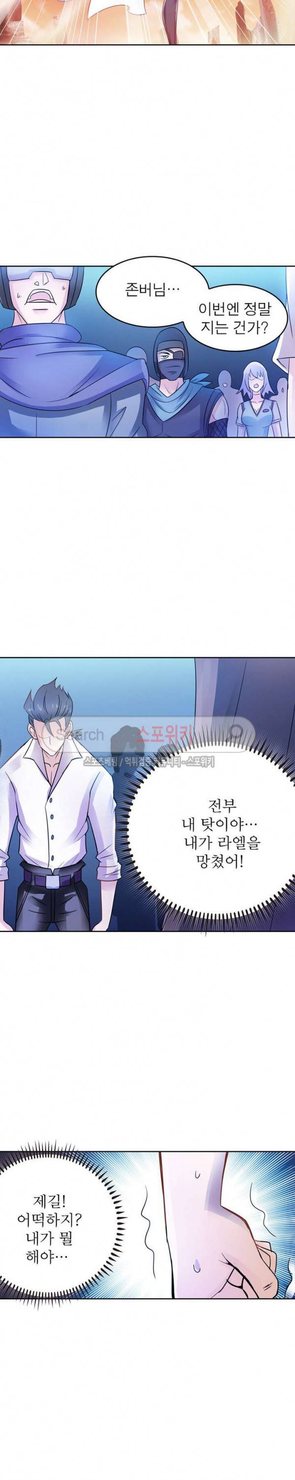 히어로즈 오브 레전드 42화 2
