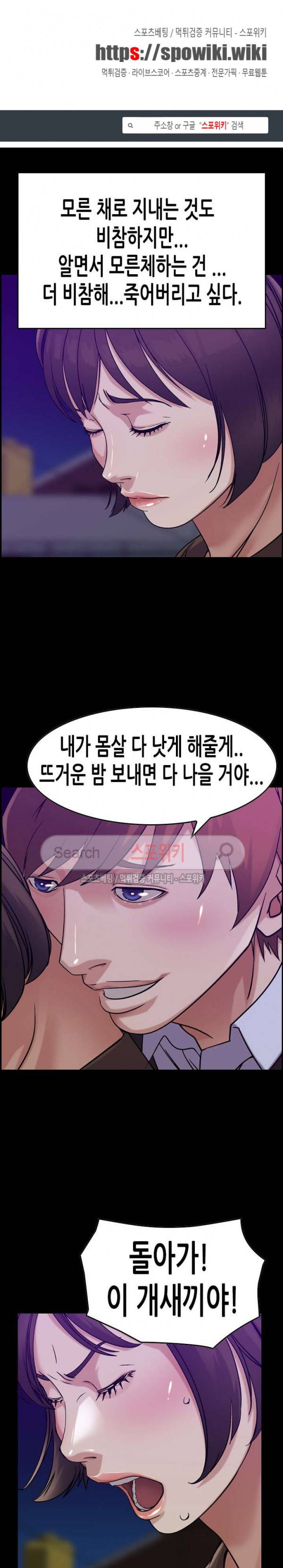 탐욕 : 타오르다 16화 1