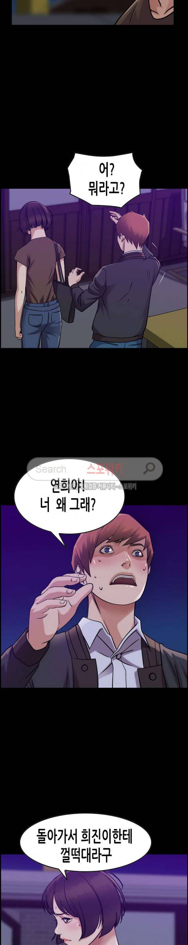 탐욕 : 타오르다 16화 2