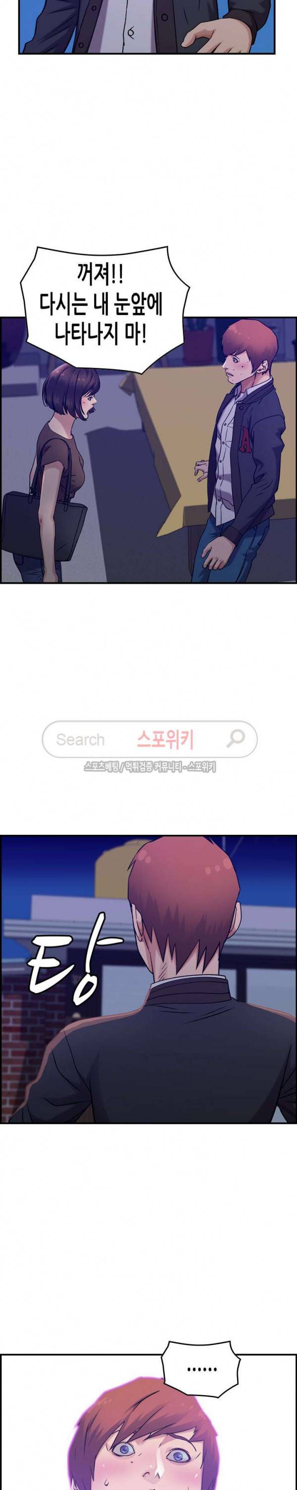 탐욕 : 타오르다 16화 4
