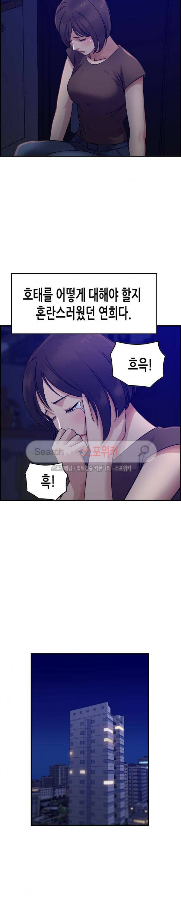 탐욕 : 타오르다 16화 6