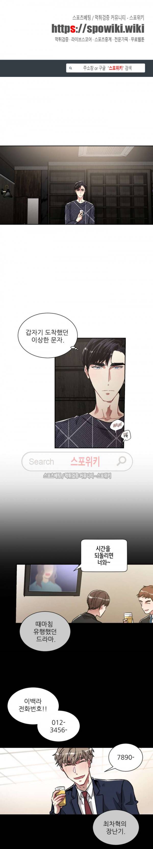포기하는 연애 63화 1