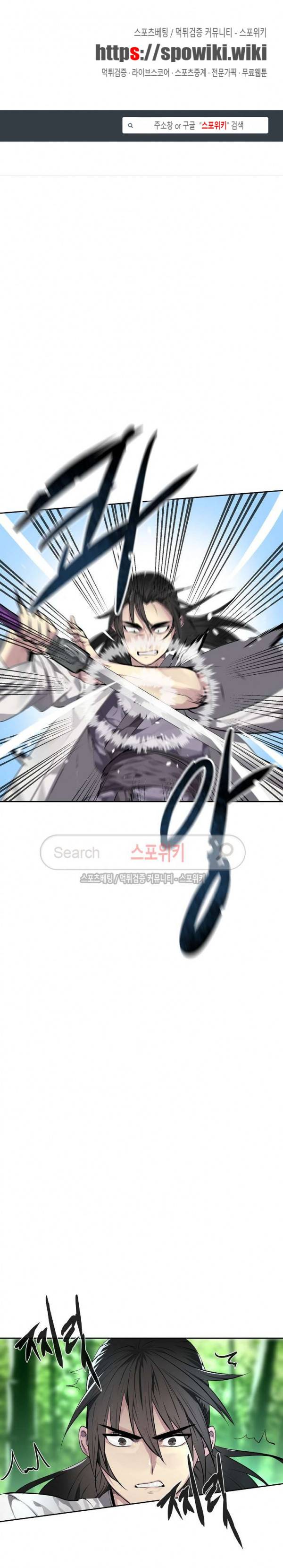 화산전생 83화 1