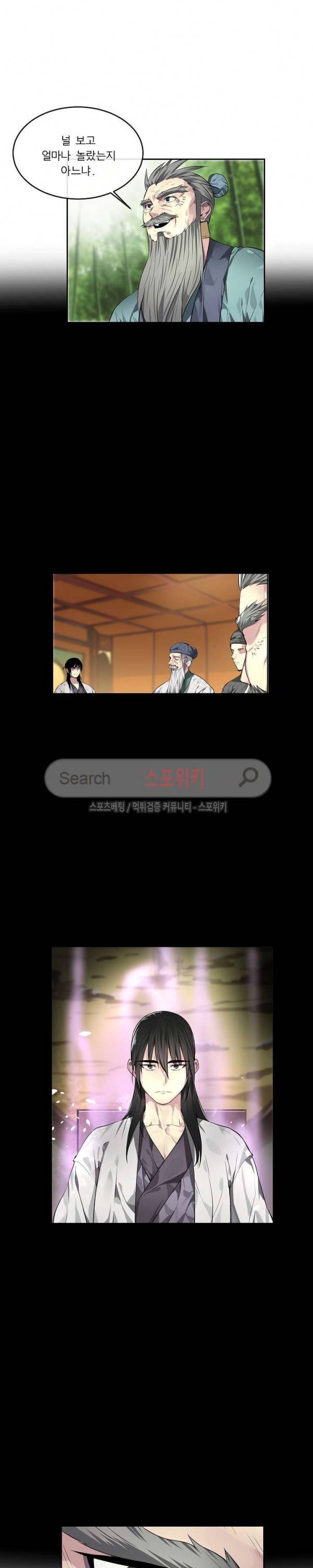 화산전생 83화 5