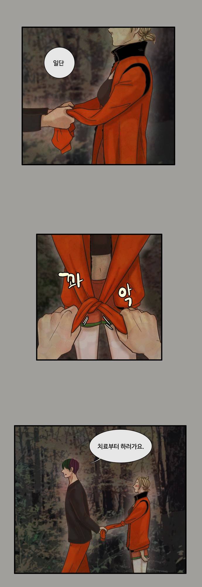 HU·NIMAL(휴니멀) 104화 - 숨겨왔던~너의~능력 5