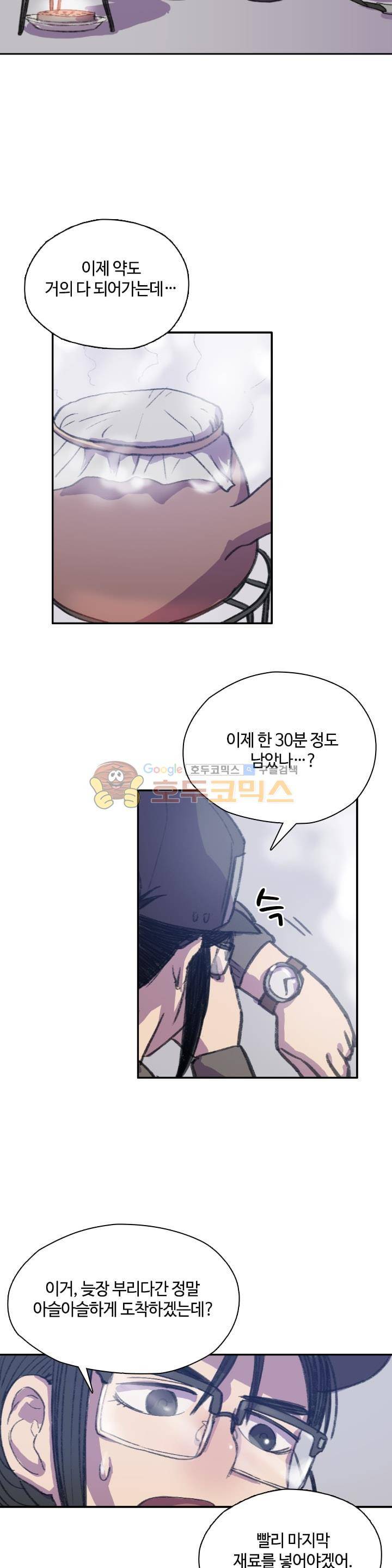 강남화타(완전판) 시즌2 44화 5