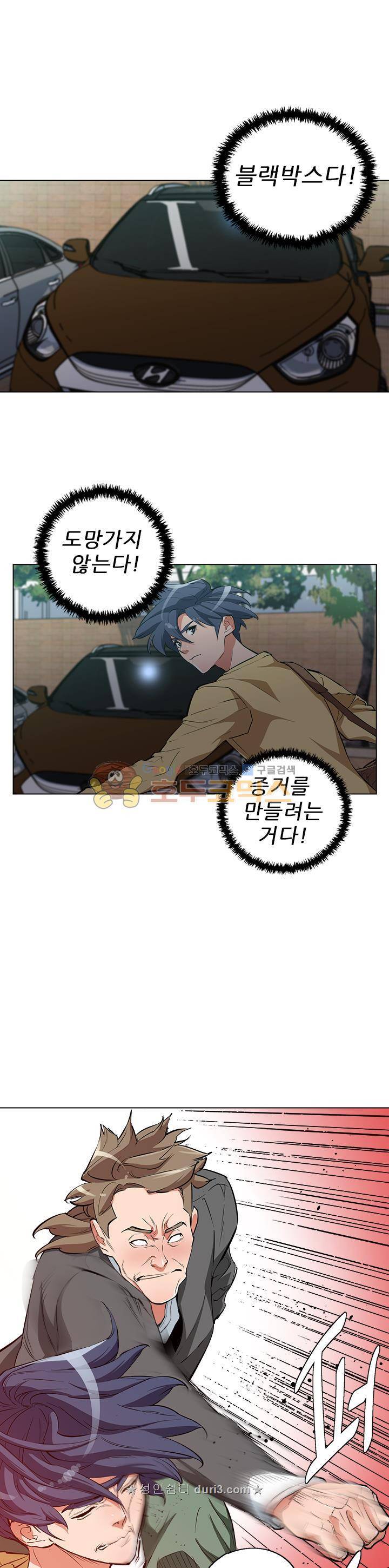 책을 읽으면 경험이 쌓여 44화 1