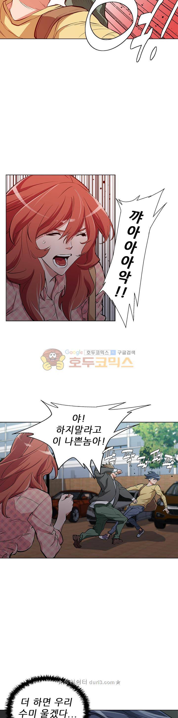 책을 읽으면 경험이 쌓여 44화 2