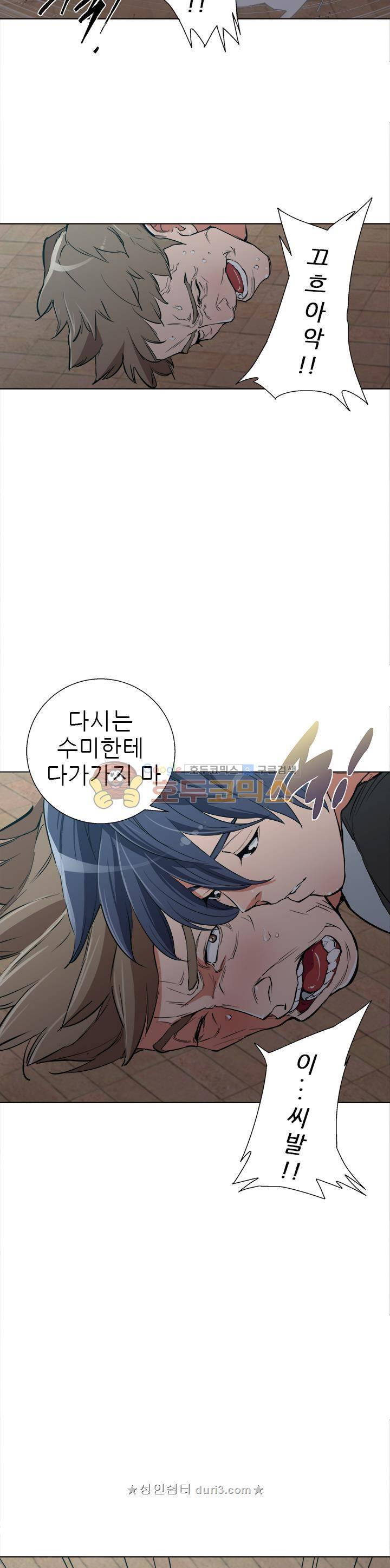 책을 읽으면 경험이 쌓여 44화 7