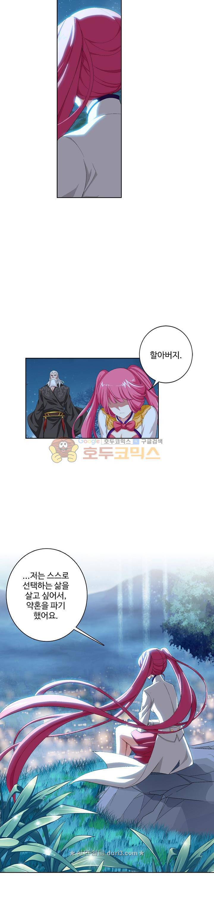 투파창궁 121화 2