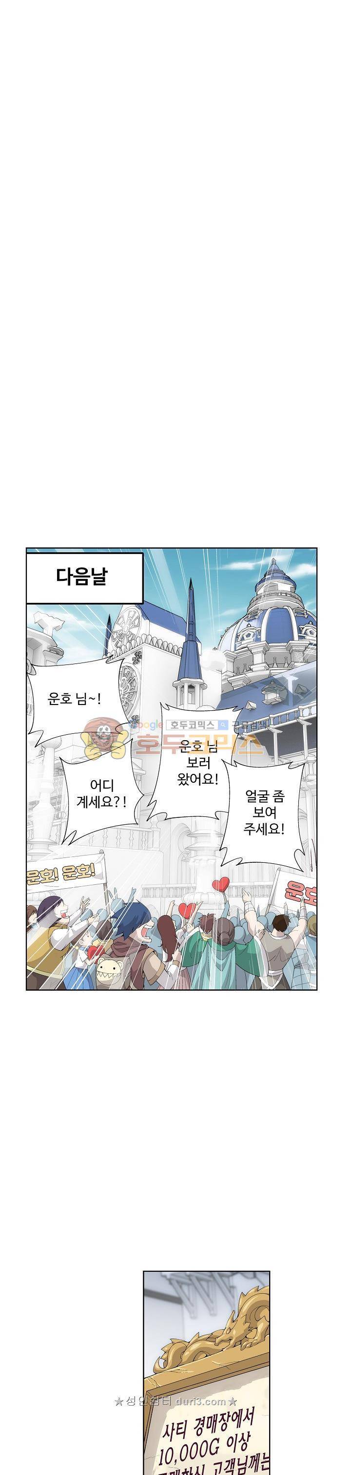 투파창궁 121화 4